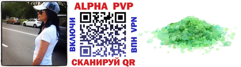 A-PVP крисы CK  Купить где  Красавино 