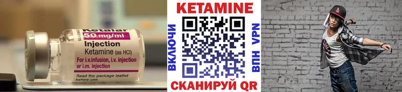 КЕТАМИН VHQ  Купить  Красавино 