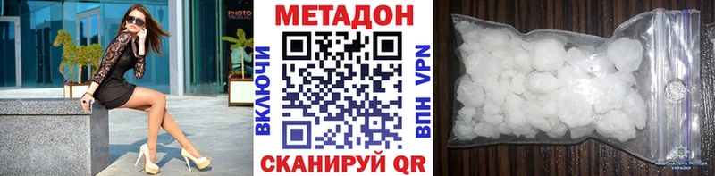 Метадон methadone  Купить где  Красавино 